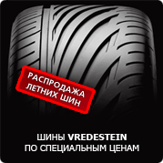 ���� Vredestein