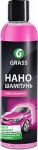 Наношампунь «Nano Shampoo» GRASS 250мл