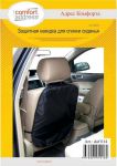 Защита спинки переднего сидения (daf 014) 60х45 черный