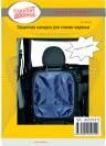 Защита спинки переднего сидения (daf 014 S) 60х45 серый