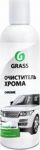 GRASS Очиститель хрома Chrome 250 мл