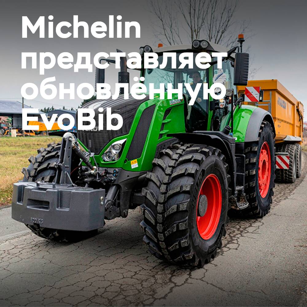 Michelin представляет обновлённый EvoBib
