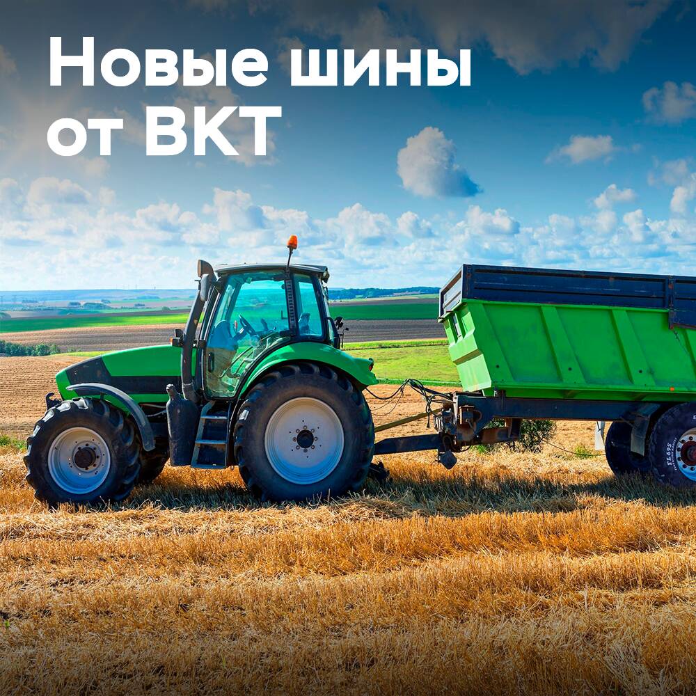 BKT выпускает шину FL 695 для сельскохозяйственных прицепов