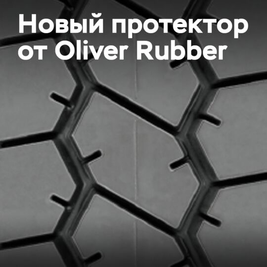 Oliver Rubber