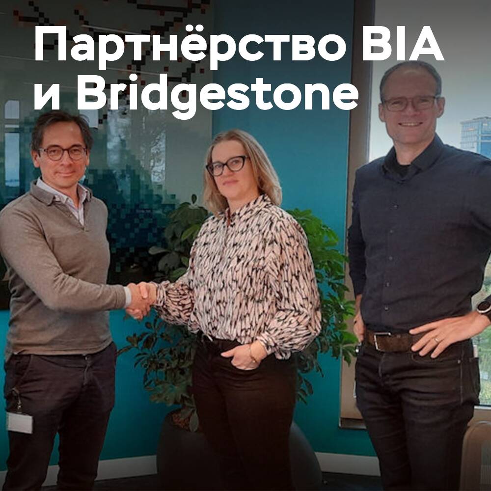 Bridgestone и BIA объединяют усилия в электрификации автопарков