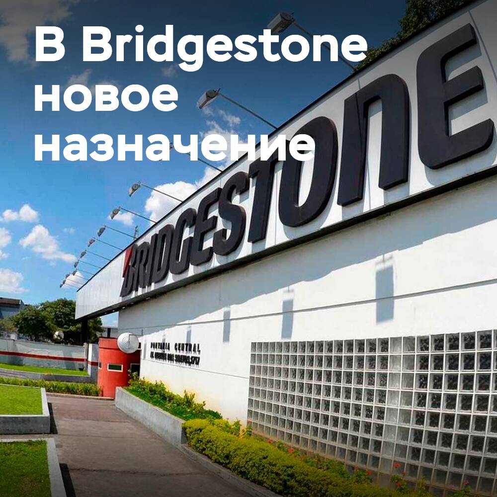 Bridgestone назначили нового президента группы коммерческих грузовиков
