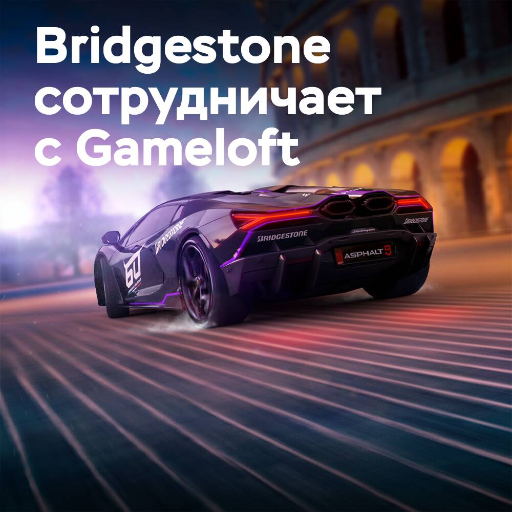 Bridgestone сотрудничает с Gameloft в рамках киберспортивного соревнования Lamborghini Revuelto