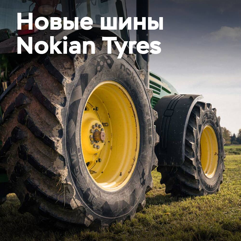 На выставке Agritechnica представлены тракторные и флотационные шины Nokian Tyres с технологией Flexforce VF