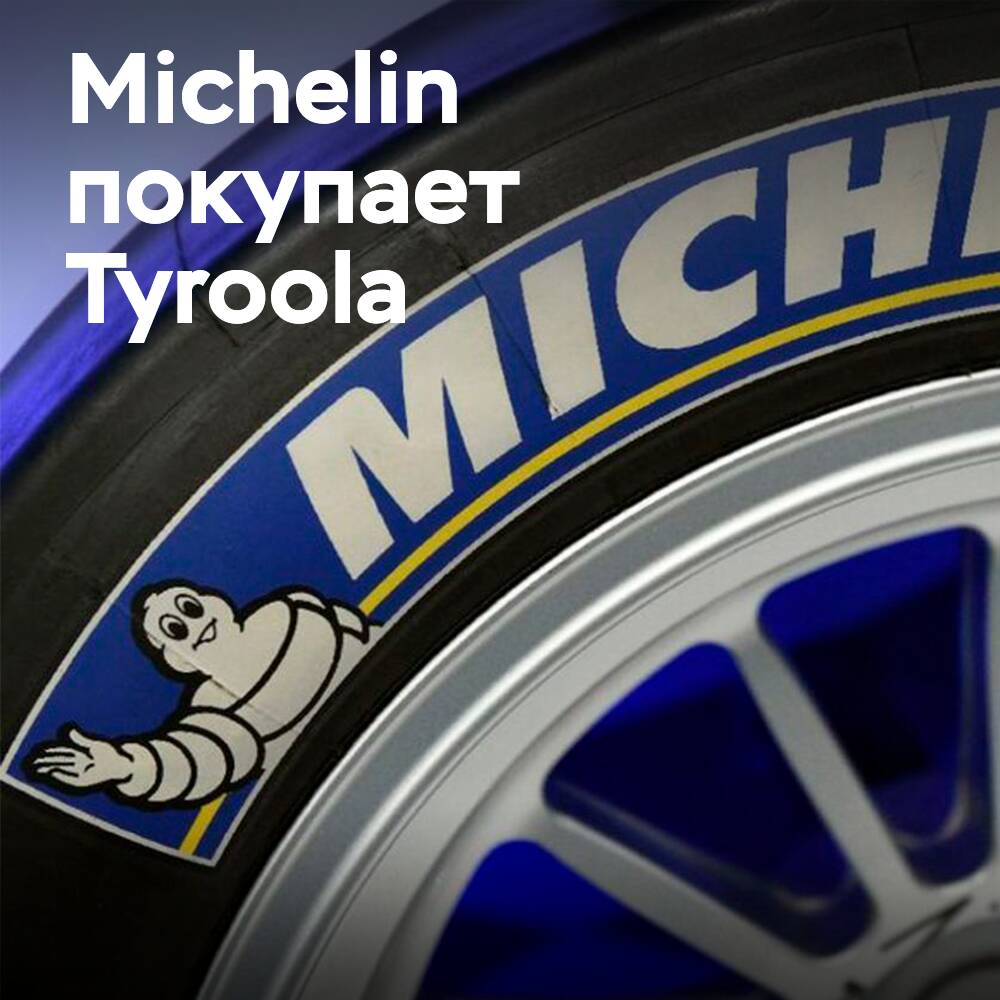 Michelin приобретает Tyroola