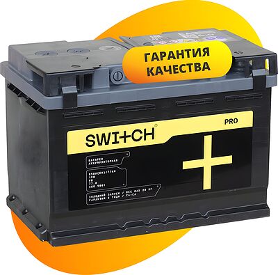 Switch PRO 77 А/ч прямая (276x175x190)