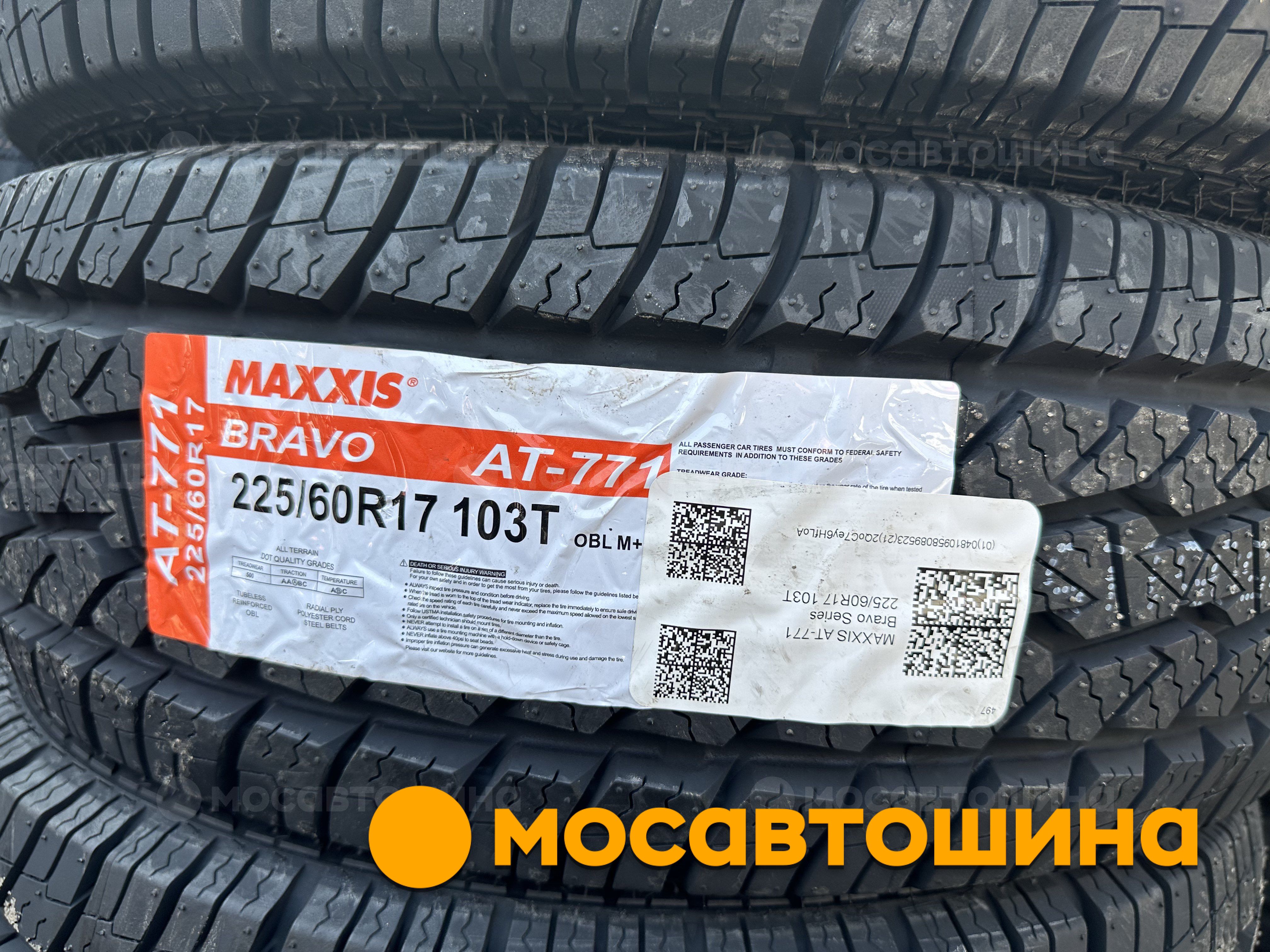 Maxxis 771