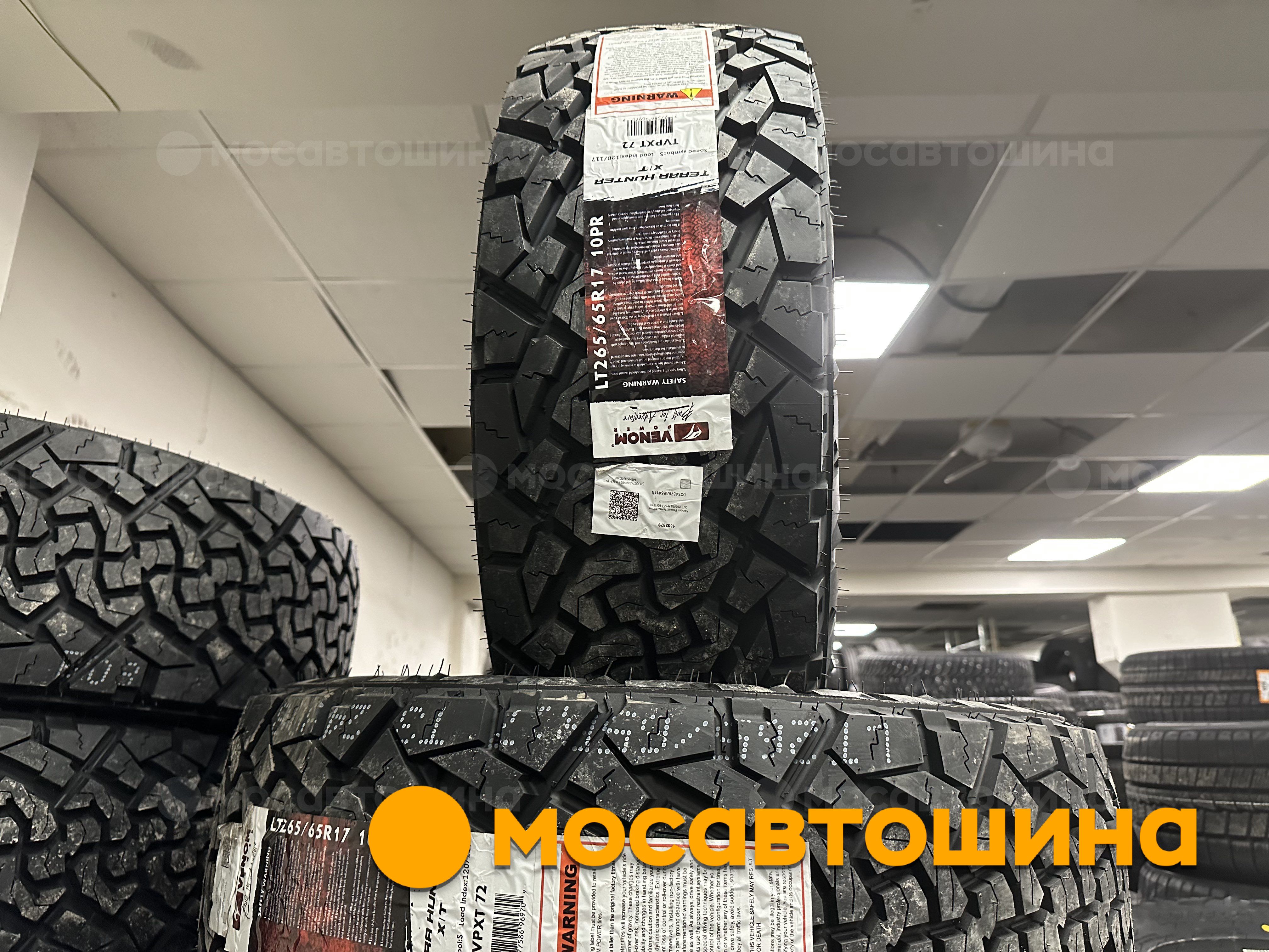 Venom power terra hunter. Venom Power Terra Hunter x/t lt265/70 r17. Venom Power шины. Venom Power Terra Hunter x/t 265 /65 r17111t XL (BLK). Venom Power Terra Hunter x/t 265/60 r18 114t (BLK) фото.