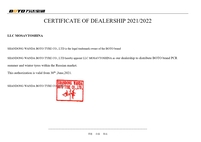 Сертификат на Boto