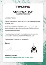Сертификат на Tracmax