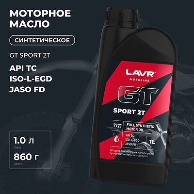 Lavr GT SPORT 2T MOTO 1л