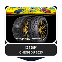Сотрудничество с D1GP Chengdu Drift Grand Prix