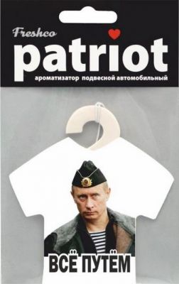 Ароматизатор подвесной Patriot Путин Все путем Французская ваниль