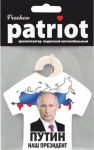Ароматизатор подвесной Patriot Путин с картой Черная линия