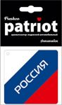 Ароматизатор подвесной картонный Patriot Россия флаг Антитабак