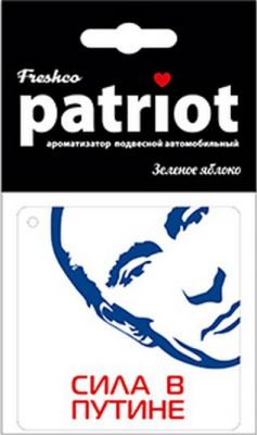Ароматизатор подвесной картонный Patriot Сила в Путине Зеленое яблоко