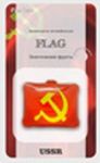 Ароматизатор подвесной мембранный Flag USSR Экзотические фрукты