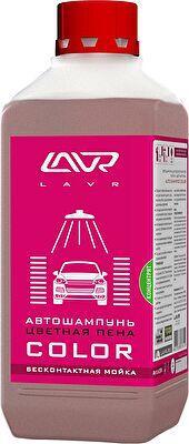 Автошампунь-концентрат для бесконтактной мойки автомобилей Цветная пена (1:50 - 1:70) Lavr Auto Sham