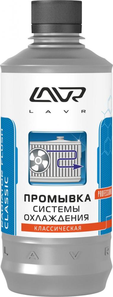 Классическая промывка системы охлаждения LAVR Radiator Flush Classic 430мл