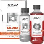 Набор: Раскоксовывание LAVR МL-202 Anti Coks + Промывка двигателя Motor Flush комплект 185мл/ 330мл