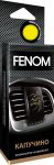 Fenom FN517 Ароматизатор воздуха на дефлектор обдува. Капучино