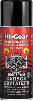 HG3319 Жидкость для быстрого запуска двигателя (286мл)