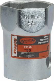 ключ ступицы *55 (6 граней)(АвтоDело) (34455)