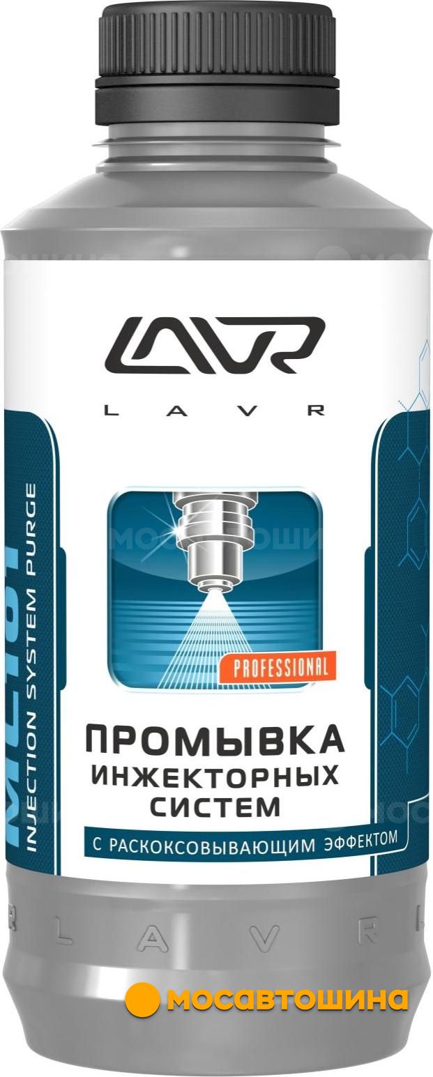 Промывка форсунок lavr ml101