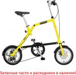 Велосипед складной Nanoo-148 8 ск. желтый