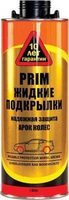 PRIM Жидкие подкрылки под пистолет (1л) ПРИМЖП1
