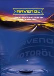 RAVENOL 4627097091009 Фирменная папка