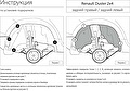 RIVAL RIVAL 44701001 Подкрылок, RIVAL, для Renault Duster 2WD 2011-2015 2015- задний левый (44701001)