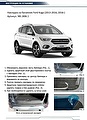 RIVAL RIVAL NB.1806.1 Накладка багажника RIVAL Ford Kuga (2016-) (NB.1806.1)