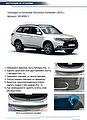 RIVAL RIVAL NB.4006.1 Накладки багажника RIVAL (1 шт.) Mitsubishi Outlander 2015- (NB.4006.1) RIVAL RIVAL NB.4006.1 Накладки багажника RIVAL (1 шт.) Mitsubishi Outlander 2015- (NB.4006.1)