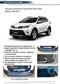 RIVAL RIVAL NB.5703.1 Накладки багажника RIVAL (1 шт.) Toyota RAV4 2013-2015 (NB.5703.1) RIVAL RIVAL NB.5703.1 Накладки багажника RIVAL (1 шт.) Toyota RAV4 2013-2015 (NB.5703.1)
