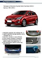 RIVAL RIVAL NB.H.2301.1 Накладка багажника RIVAL (1 шт.) Hyundai Solaris Hatchback 2015-2016 (NB.H.2301.1)