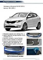 RIVAL RIVAL NB.H.2801.1 Накладка багажника RIVAL (1 шт.) Kia Rio Hatchback (2013-2016) (NB.H.2801.1)