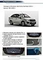 RIVAL RIVAL NB.H.6002.1 Накладка багажника RIVAL (1 шт.) Lada Granta Hatchback 2014- (NB.H.6002.1) RIVAL RIVAL NB.H.6002.1 Накладка багажника RIVAL (1 шт.) Lada Granta Hatchback 2014- (NB.H.6002.1)