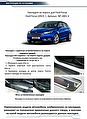 RIVAL RIVAL NP.1801.3 Накладки порогов Ford Focus III (2015-) (NP.1801.3) RIVAL RIVAL NP.1801.3 Накладки порогов Ford Focus III (2015-) (NP.1801.3)