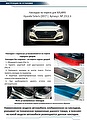RIVAL RIVAL NP.2312.3 Накладки порогов RIVAL (4 шт.) Hyundai Solaris 2017- (название модели) (NP.2312.3) RIVAL RIVAL NP.2312.3 Накладки порогов RIVAL (4 шт.) Hyundai Solaris 2017- (название модели) (NP.2312.3)