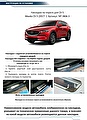 RIVAL RIVAL NP.3804.3 Накладки порогов RIVAL (4 шт.) Mazda CX-5 (2017-) (название модели) (NP.3804.3) RIVAL RIVAL NP.3804.3 Накладки порогов RIVAL (4 шт.) Mazda CX-5 (2017-) (название модели) (NP.3804.3)