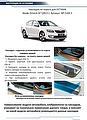RIVAL RIVAL NP.5105.3 Накладки порогов RIVAL (4 шт.) Skoda Octavia A7 2013- (название модели) (NP.5105.3)