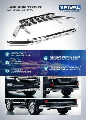 RIVAL RIVAL R.3210.005 Защита штатного порога d42 + комплект крепежа, RIVAL, Lexus LX 2015- (R.3210.005)