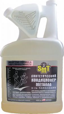 SMT2 SMT2535 100% cинтетический кондиционер металла 2-го поколения