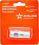 AIRLINE AT-GG-25 наконечник шприца трёхлепестковый усиленный, резьба 1/8 NPT