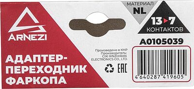 Arnezi A0105039 адаптер розетки фаркопа с 13 контактов на 7 контактов